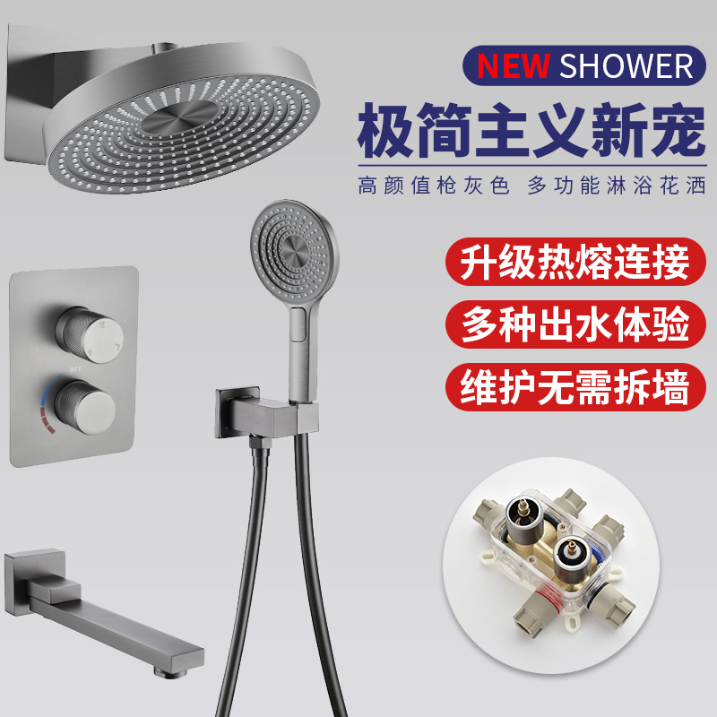 枪灰热熔b暗装花洒入墙式淋浴套装温控铜预埋R阀体嵌入吸顶家装