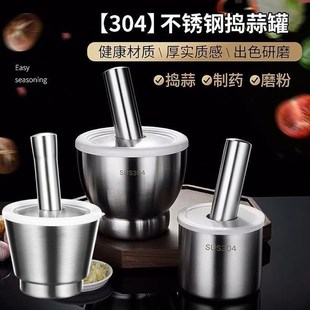 304不锈钢捣蒜器捣碎器捣药罐蒜泥器家用手动蒜石臼子Z研磨器擂钵