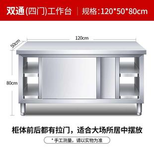 不锈钢家用拉h门工l作台厨房桌子打荷操作台切菜商用台面案板柜