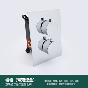 开关 佰俪图 铜暗装 入墙式 混水阀冷热C水水龙K头淋浴混合花洒暗装