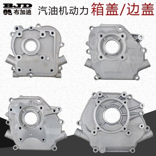 汽油发动机配件微耕机1n68F170F188F190F箱盖箱体侧盖边盖右盖端