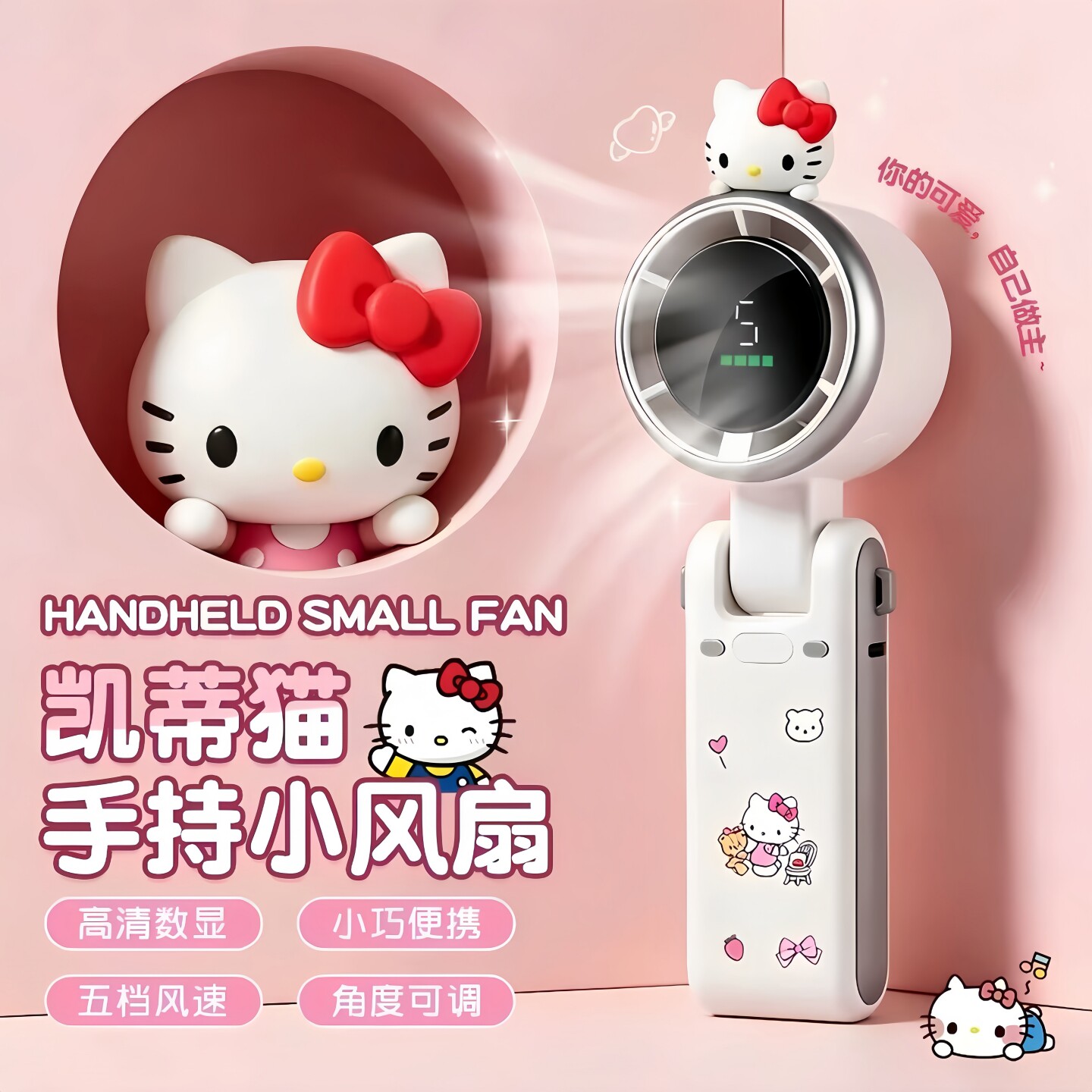 【DIY首选小风扇】清凉整个夏日图片