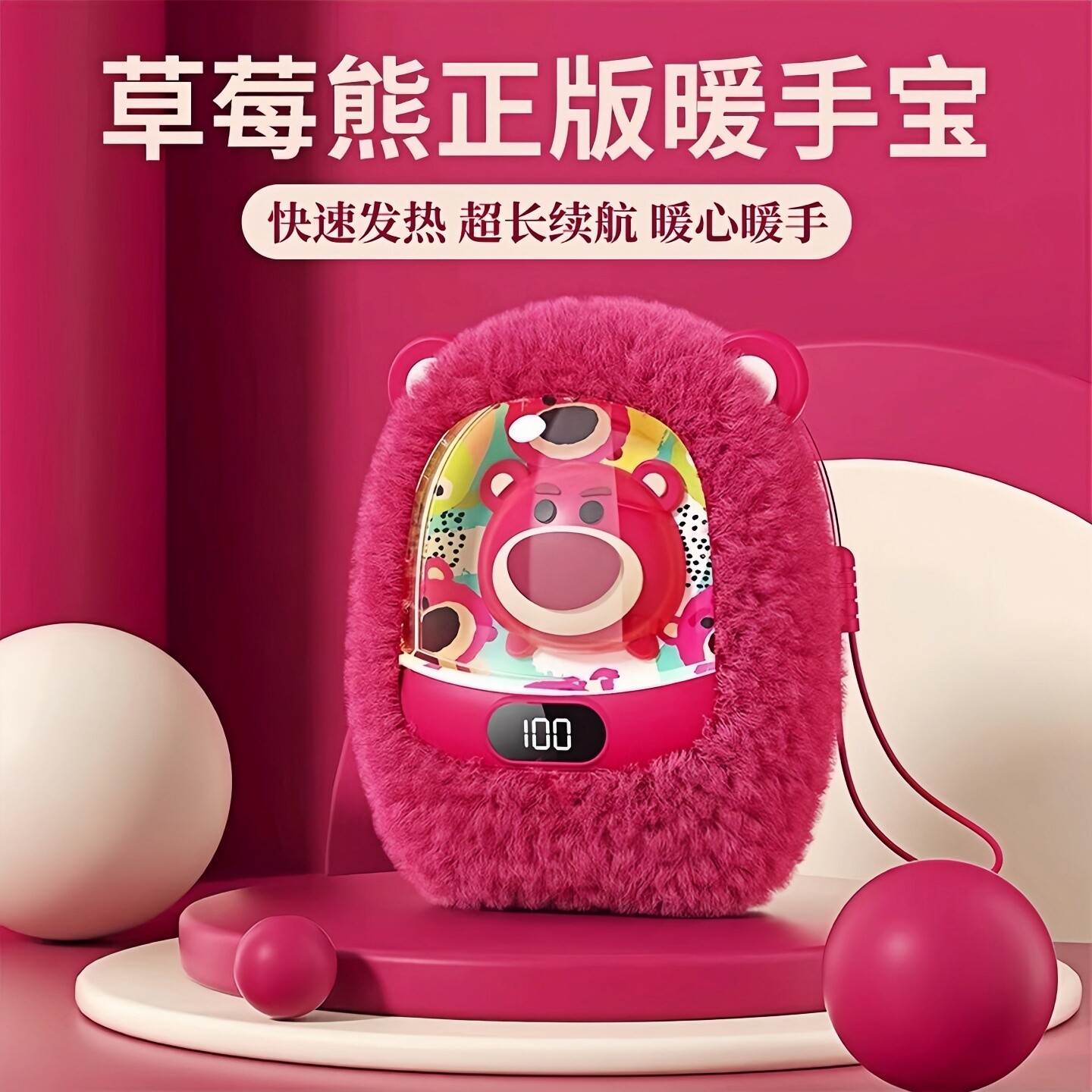 迪士尼草莓熊赠送运费险图片