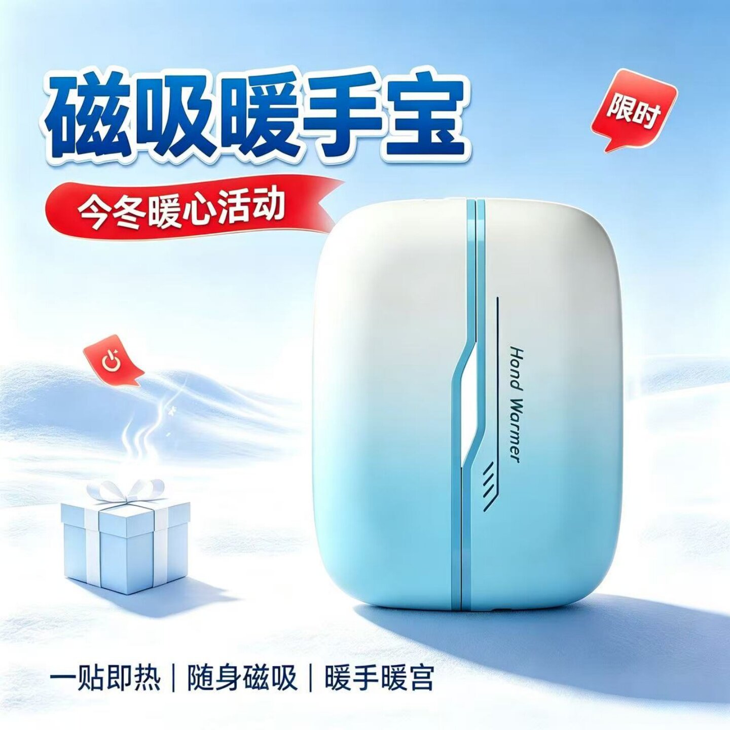 2026新款双磁吸暖手宝充电款二合一暖宝宝手握式自发热防爆女生礼物学生热水袋USB随身便携冬天取暖神器