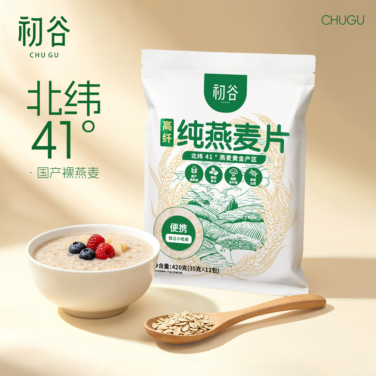 初谷高纤燕麦片独立小包原味即食图片