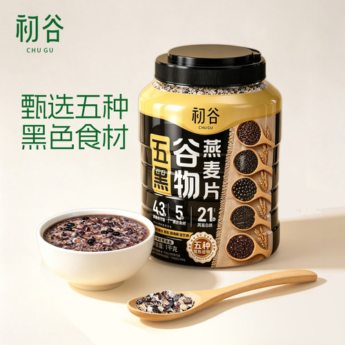 初谷五黑多谷物燕麦片1kg桶装