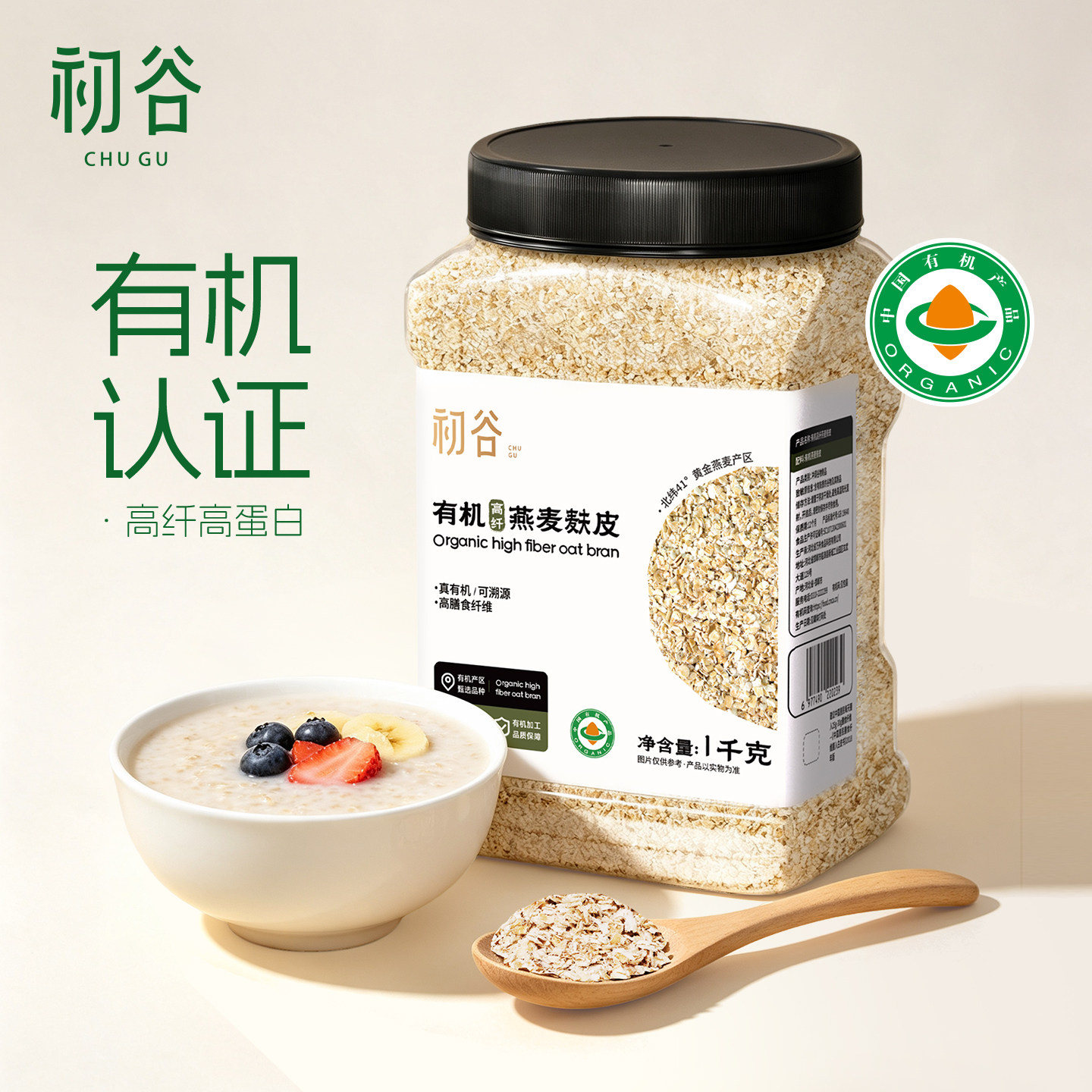 初谷有机燕麦麸皮1kg罐装免煮即食原味无添加蔗糖高蛋白营养早餐图片