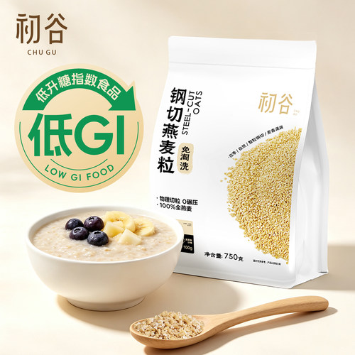 初谷钢切燕麦粒低GI高纤免洗