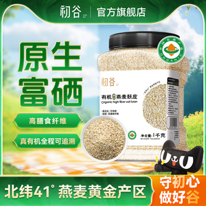 初谷有机燕麦麸皮1kg罐装免煮即食原味无添加蔗糖高蛋白营养早餐