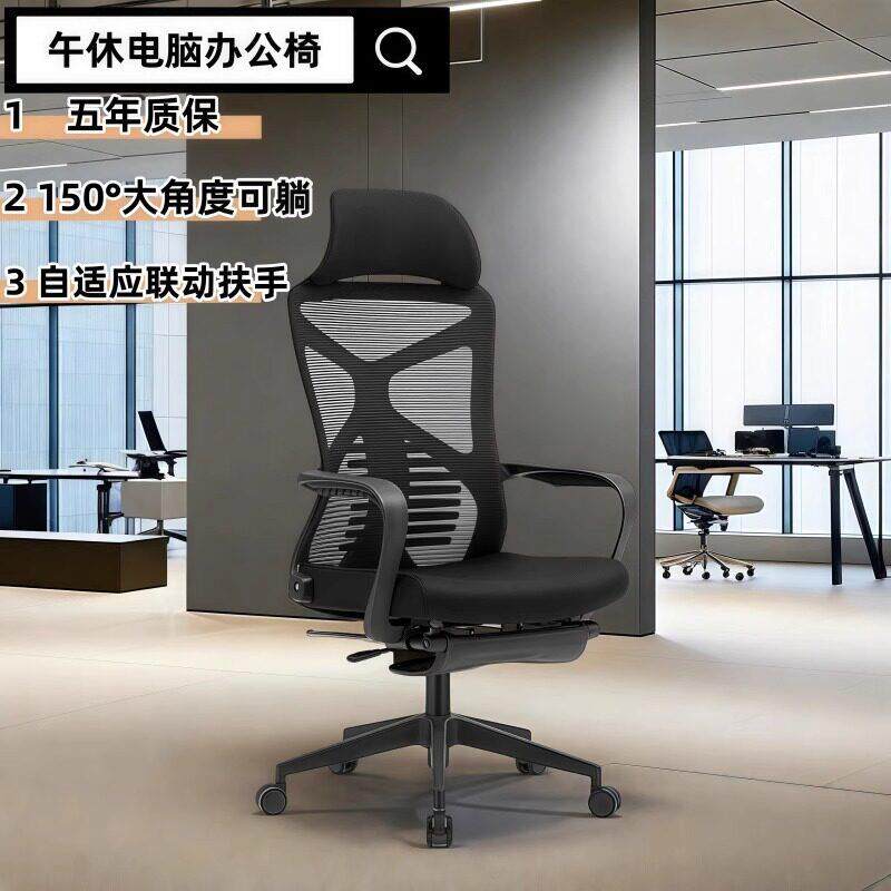 办公职员椅可躺午休午睡员工椅人体工学电脑椅舒适网布可升降转椅