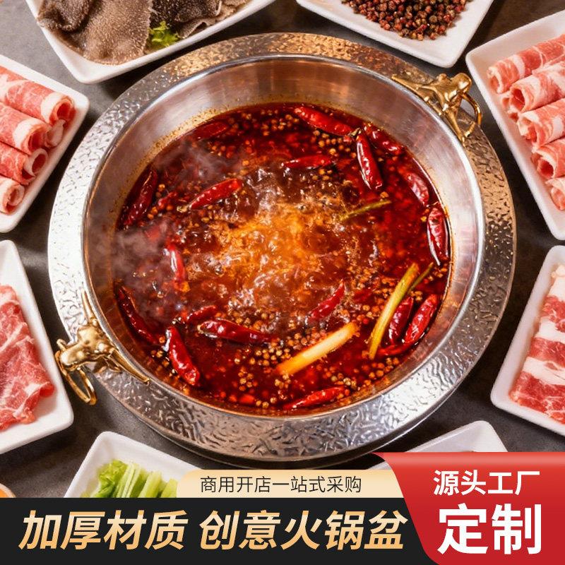 牛肉火锅专业商用加厚304不锈钢火锅盆电磁炉创意鸳鸯锅工厂定制