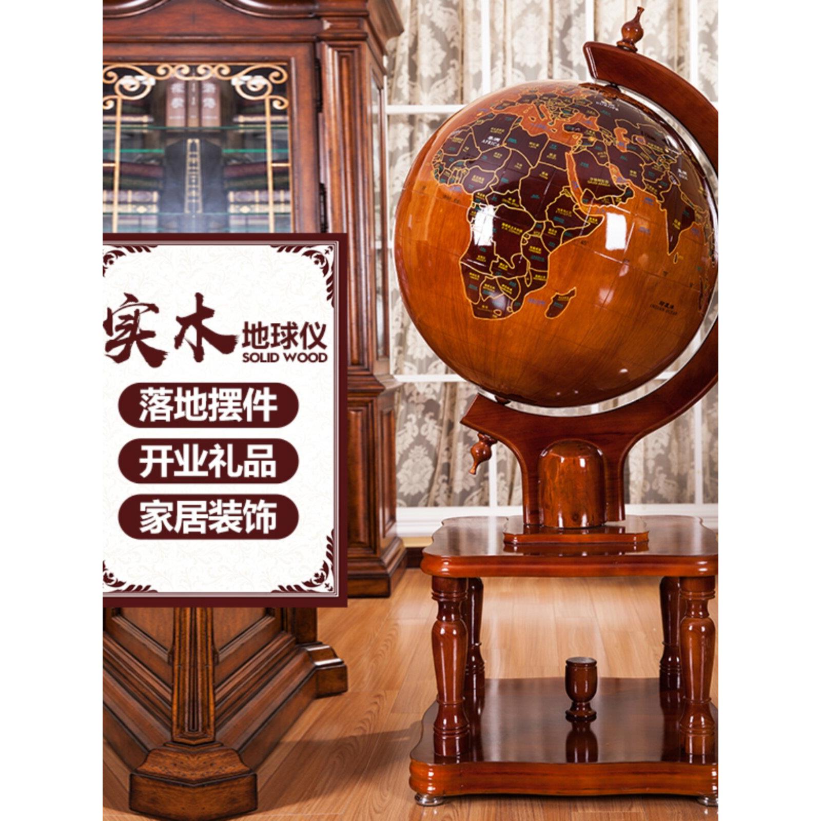 实木地球仪 落地摆件 办公室客厅家居装饰品公司校庆落地开业礼品图片