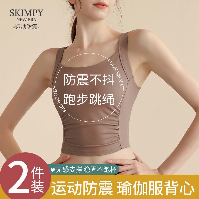 运动内衣女高强度健身跑步防震瑜伽服一体美背背心式防下垂文胸罩