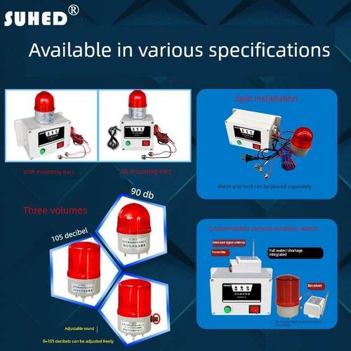 智能传感器水位报警，液位，高低检测报警，缺水满箱池，远程无线