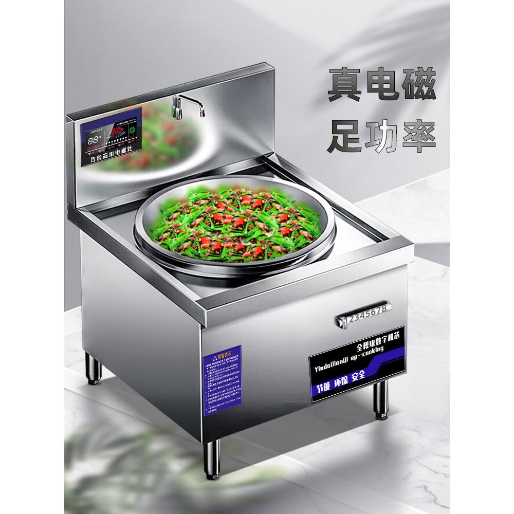 商用电磁炉大锅炉20Kw厨房大煎炉30Kw大功率凹形电磁炉工业炉15Kw