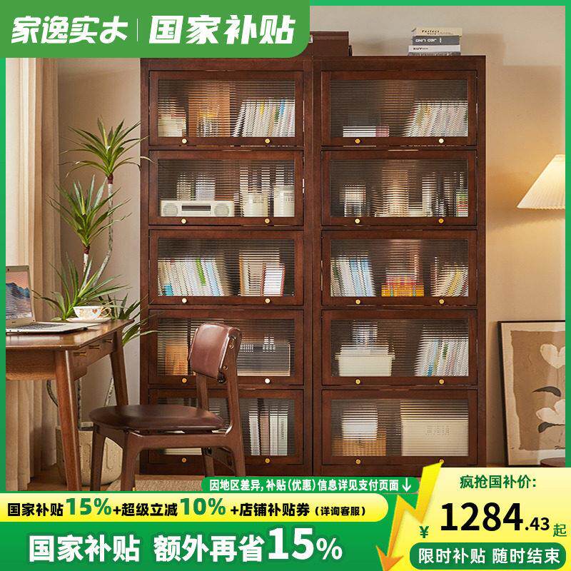 家逸实木组合书柜防尘带玻璃门落地收纳柜家用书架置物架客厅柜子