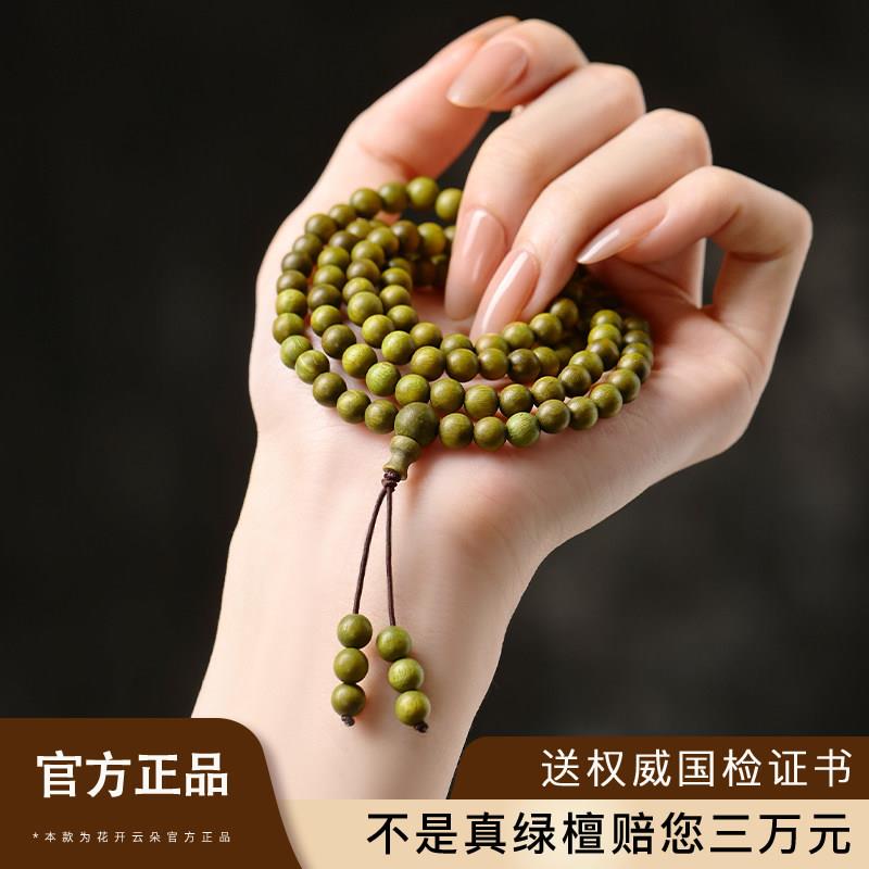 天然老绿檀手串女款108颗木质文玩绿檀木佛珠盘玩檀香手錬沉香男