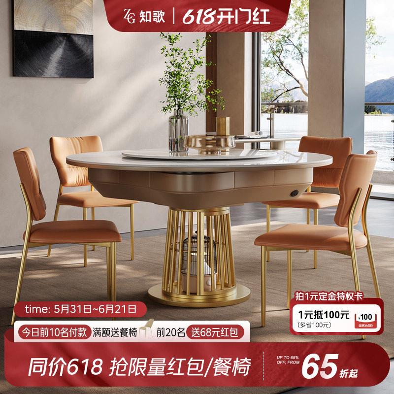 知歌岩板餐桌麻将桌两用一体多功能全自动麻将机家用烤火麻将桌