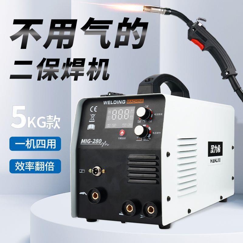 汉力希无气二保焊机220v380V多功能双电压工业级焊机两用三用四用