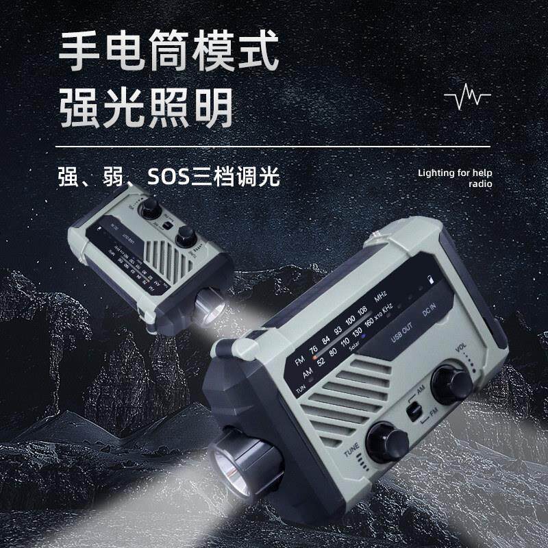 防灾可折叠手电筒收音机防水手摇发电太阳能LED应急照明装备灯290