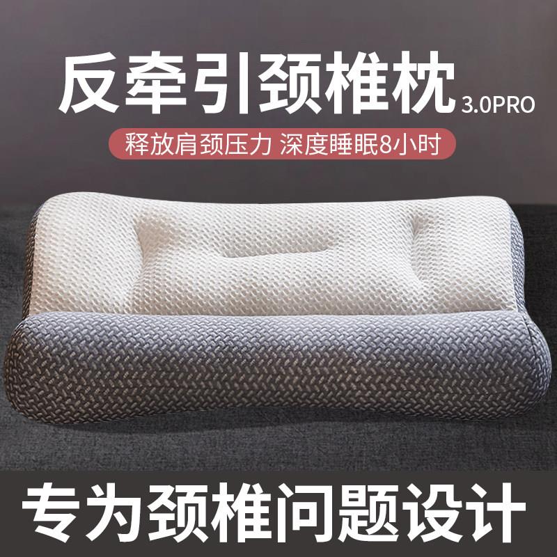 【骨科推荐】颈椎枕专用枕头护颈椎助枕芯修对颈椎劲椎睡眠枕一复