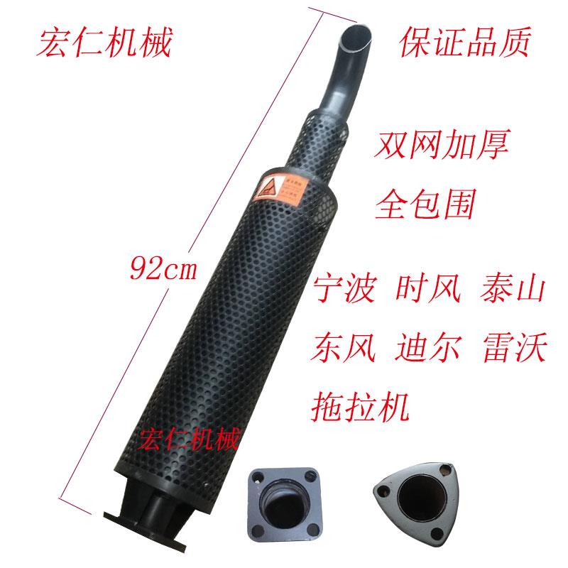 宁波时风迪尔泰山东风354/404/454/484/504拖拉机排气管消声器