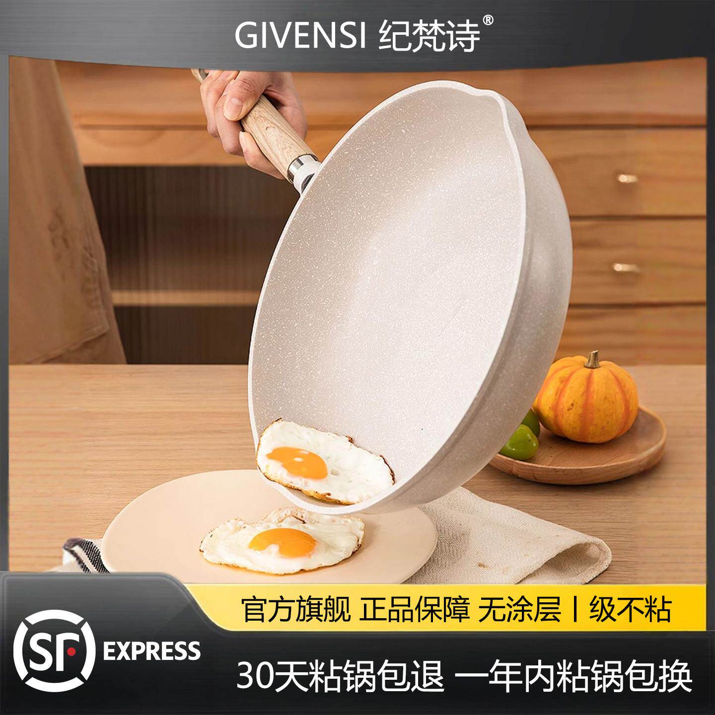 纪梵诗GIVENSI麦饭石煎锅不粘锅家用牛排平底锅电磁炉小煎蛋饼锅