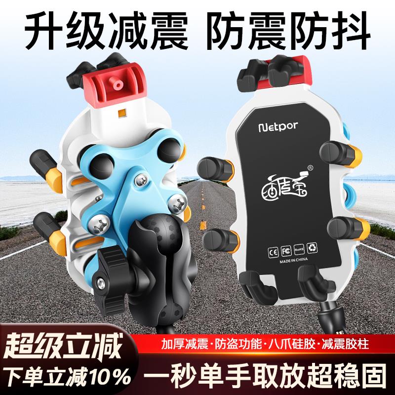 电动车手机支架2025新款摩托车自行车电瓶车专用防震防抖外卖导航