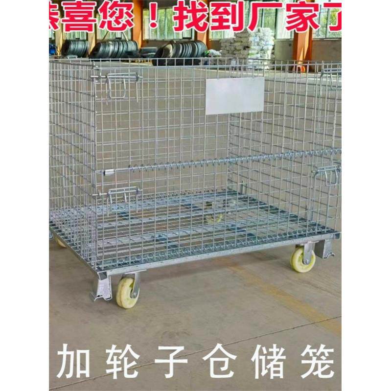 仓储笼铁笼台车直供厂家快递铁框分拣笼蝴蝶笼网格物流周转箱折叠图片