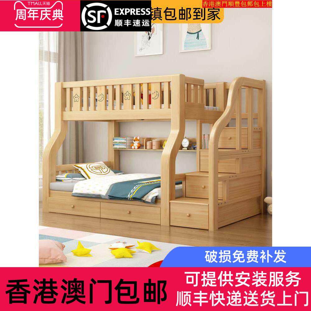 【香港包邮】上下床双层床实木两层高低床双人床上下铺木床儿童床