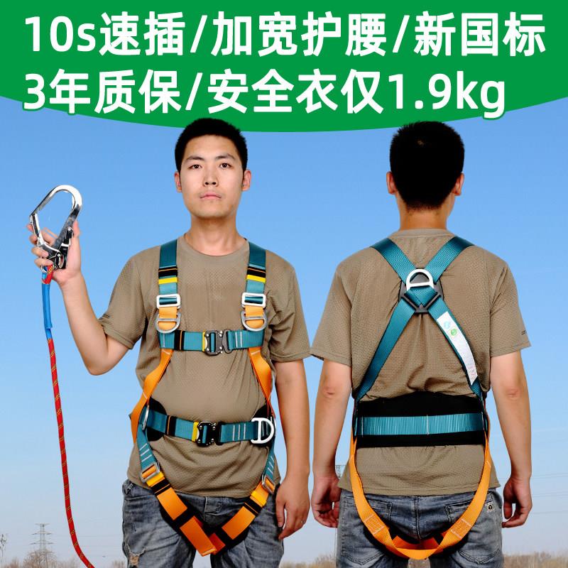 双挂钩全身五点式高空作业安全带全套大钩子工地快穿式安全绳聚酯