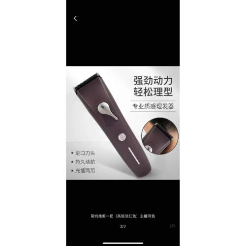 剪约推剪 发型师专用电推剪美发专业理髲器剃发理髲店无线充电式