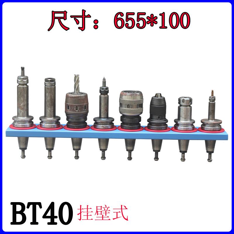 BT30 40 50 HSK63 50挂壁式刀具收纳层架壁挂冷气床CNC加工中心刀