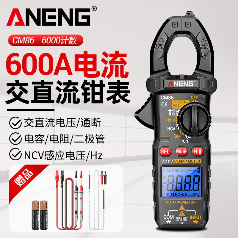 多功能钳形表电工专用万用表数字高精度智能感应式交直流钳流表