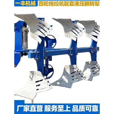 液压翻转犁拖拉机带开荒双向翻土耕地三铧四铧深耕碎土栅条五铧犁
