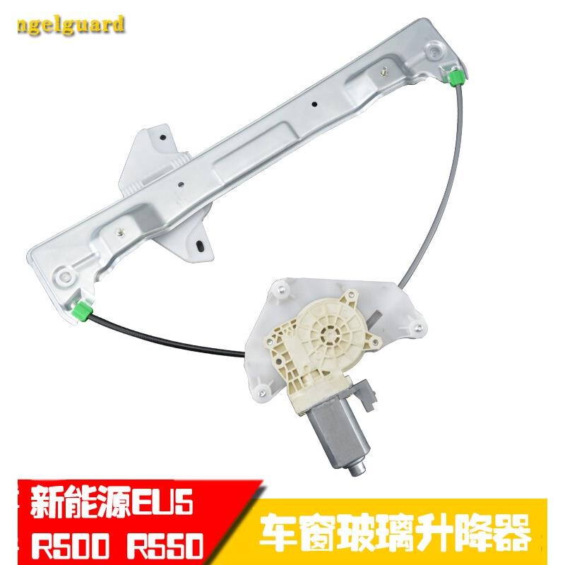 适用北汽新能源EU5/R500/R550电动玻璃升降器总成车窗摇窗机配件