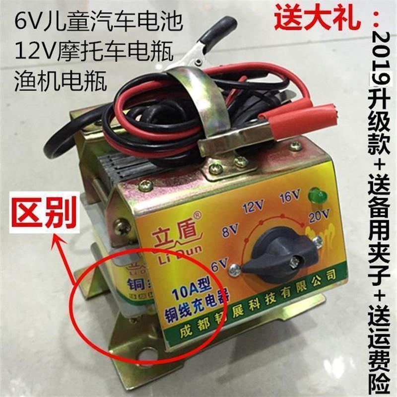 新款加厚变压器调档摩托车电瓶充电器6V8V12V16V20V可调直流电
