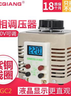调压器家用220V单相0-250v交流TDGC2-500W自耦变压器5kw调压数显