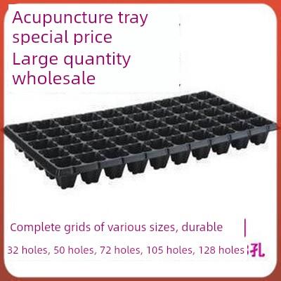 育苗盘穴盘营养钵塑料蔬菜瓜果苗加厚可端32 50 72 105 128孔包邮