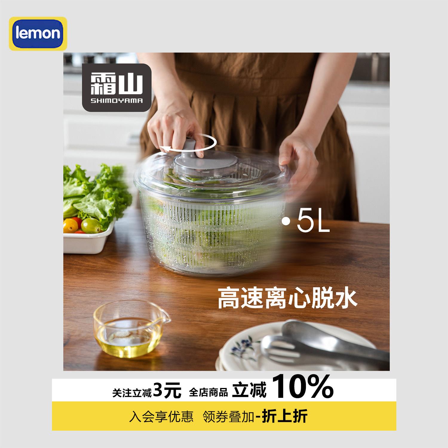 霜山蔬菜脱水器家用水果沙拉甩水器手动果蔬甩干机分体沥水洗菜篮