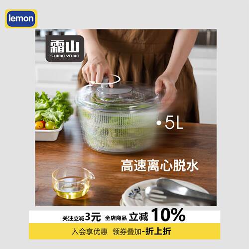 霜山蔬菜脱水器家用水果沙拉甩水器手动果蔬甩干机分体沥水洗菜篮
