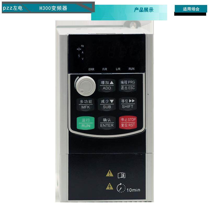 变频器三相380v通用系列单项220v1.5kw2.2kw4kw5.5kw电机调速器