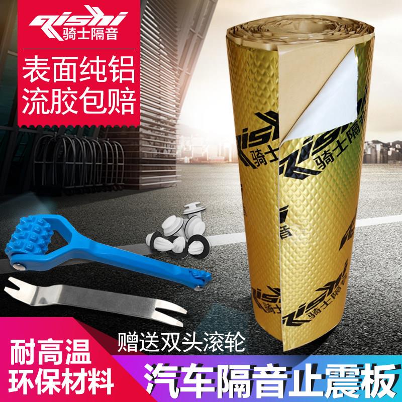 汽车隔音棉止震板全车 改装环保丁基胶四门轮胎降噪减震吸音材料
