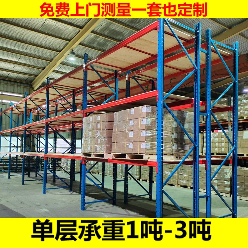库房托盘调节工厂承重冷藏库板材大型模具高位横梁布匹优质拆装货