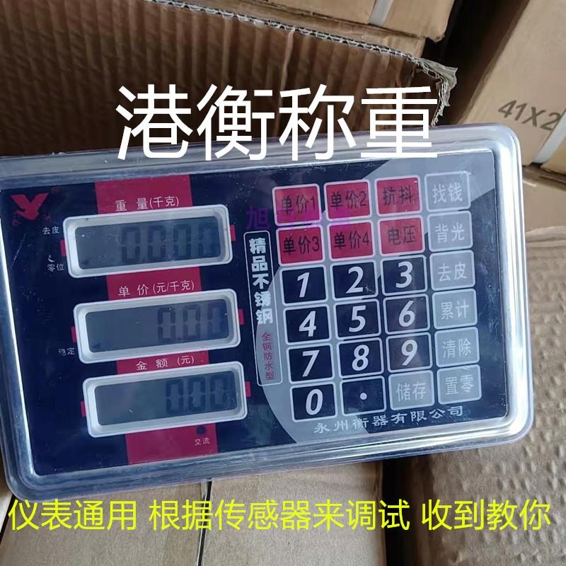 大河电子秤TCS-100kg台秤显示屏300kg仪表头600kg磅秤桦利泰150kg