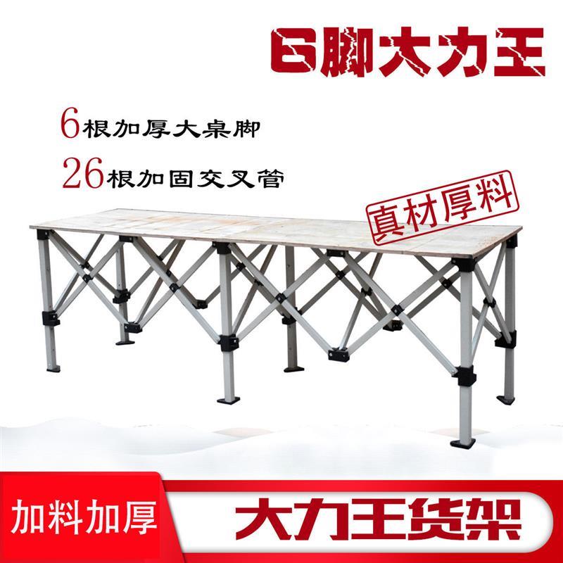 摆摊折叠桌子 水果展示货架 伸缩工作台夜市展销地摊促销展会架子