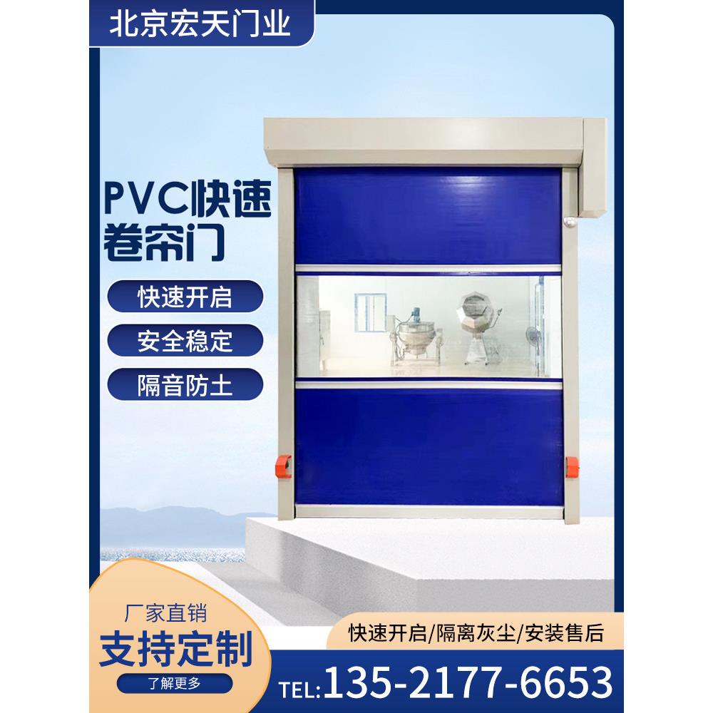 北京定制智能快速工业门自动感应升降车间车库工厂堆积PVC卷帘门