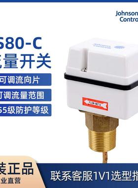 正品Johnson江森FS80-C 靶式水流开 ??关 中央空调流量开 ??关一