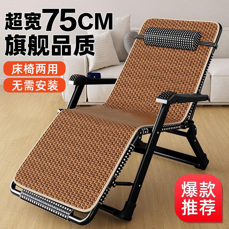 午憩宝折叠躺椅子可躺可睡两用午休椅办公室午睡床家用休闲靠背椅