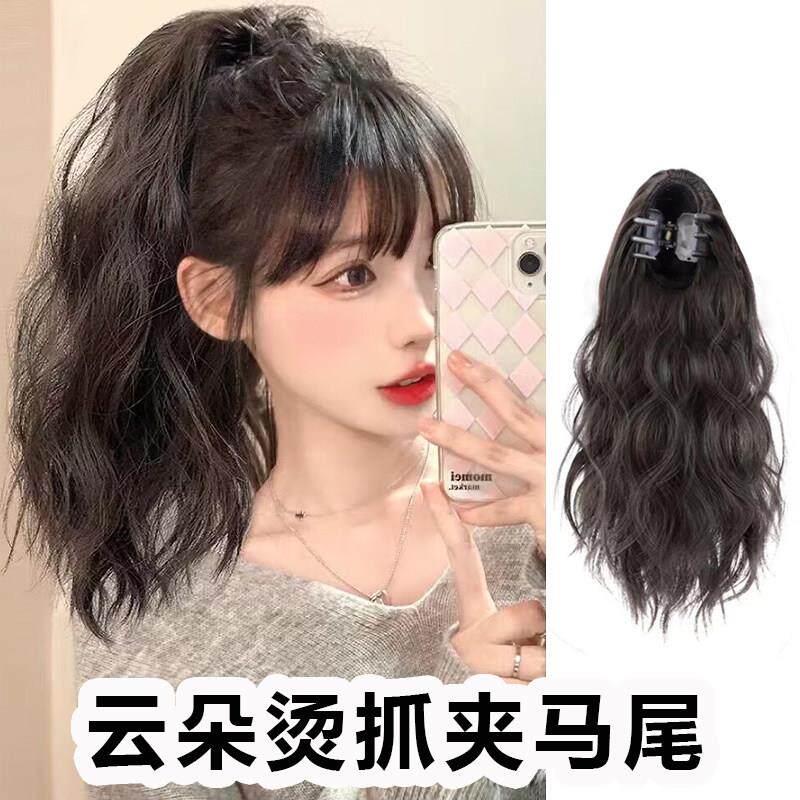 真发马尾假发女全真人发丝气质水波纹卷发短款抓夹式云朵烫高马尾